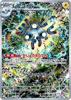 Pokemon Japan,SV8: Super Electric Breaker,Magneton - 112/106,Holofoil,Art Rare,Near Mint - Japanese