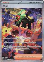 Pokemon Japan,SV6: Transformation Mask,Kieran - 129/101,Holofoil,Special Art Rare,Near Mint - Japanese