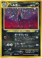 Pokemon Japan,Awakening Legends,Houndoom,Holofoil,Holo Rare,Lightly Played - Japanese
