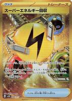Pokemon Japan,SV2D: Clay Burst,Superior Energy Retrieval - 098/071,Holofoil,Ultra Rare,Near Mint - Japanese