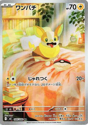 Pokemon Japan,M2: Inferno X,Yamper - 086/080,Holofoil,Art Rare,Near Mint