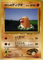 Pokemon Japan,Leaders' Stadium,Brock's Diglett,Normal,Common,Lightly Played - Japanese