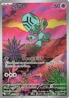 Pokemon Japan,SV11B: Black Bolt,Elgyem - 126/086,Holofoil,Art Rare,Near Mint