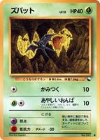 Pokemon Japan,Vending Machine cards Series 1 (Blue),Zubat,Normal,Common,Lightly Played - Japanese