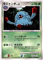 Pokemon Japan,Pt4: Advent of Arceus,Tangrowth - 003/090,1st Edition Holofoil,Holo Rare,Near Mint - Japanese