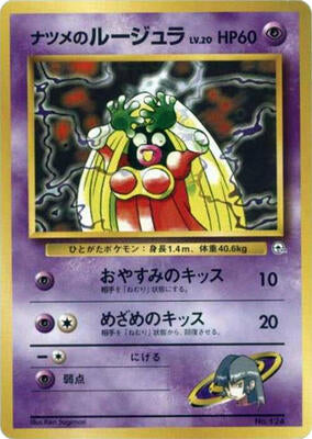 Pokemon Japan,City Gym Decks,Sabrina's Jynx,Normal,None,Lightly Played