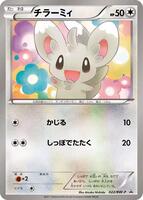 Pokemon Japan,BW-P Promotional cards,Minccino - 022/BW-P,Normal,None,Near Mint - Japanese