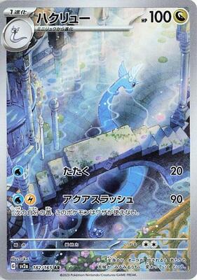 Pokemon Japan,SV2a: Pokemon Card 151,Dragonair - 182/165,Holofoil,Art Rare,Lightly Played