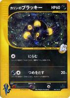 Pokemon Japan,Pokemon VS,Karen's Umbreon - 091/141,Holofoil,Holo Rare,Heavily Played - Japanese