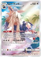 Pokemon Japan,SM11b: Dream League,Stoutland - 061/049,Holofoil,Character Rare,Near Mint - Japanese