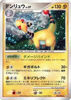 Pokemon Japan,Pt1: Galactic's Conquest,Ampharos - 036/096,Unlimited Holofoil,Holo Rare,Lightly Played - Japanese