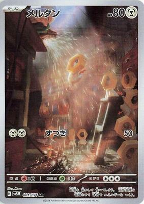 Pokemon Japan,SV5M: Cyber Judge,Meltan - 081/071,Holofoil,Art Rare,Near Mint