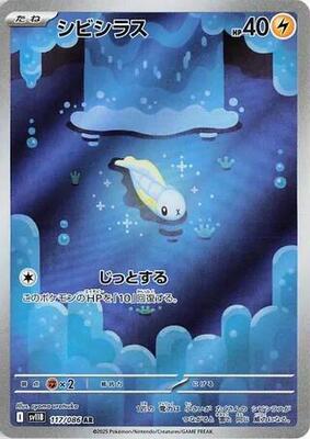Pokemon Japan,SV11B: Black Bolt,Tynamo - 117/086,Holofoil,Art Rare,Near Mint