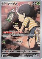 Pokemon Japan,SV5a: Crimson Haze,Poltchageist - 068/066,Holofoil,Art Rare,Near Mint - Japanese