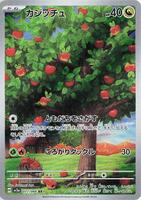 Pokemon Japan,SV5a: Crimson Haze,Applin - 077/066,Holofoil,Art Rare,Near Mint - Japanese