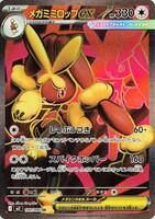 Pokemon Japan,M2: Inferno X,Mega Lopunny ex - 100/080,Holofoil,Super Rare,Near Mint - Japanese