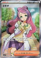 Pokemon Japan,SV1V: Violet ex,Miriam - 100/078,Holofoil,Super Rare,Near Mint - Japanese