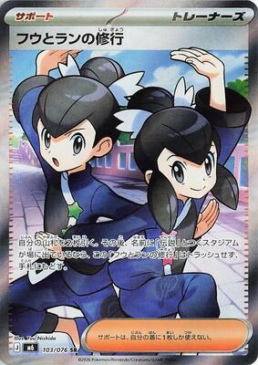 Pokemon Japan,M6: Storm Emeralda,Tate & Liza's Training - 103/076,Holofoil,Super Rare,Near Mint