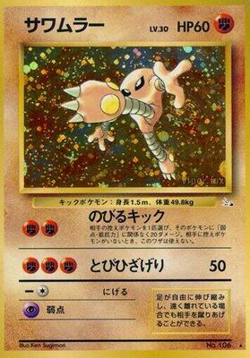 Pokemon Japan,Mystery of the Fossils,Hitmonlee,Holofoil,Holo Rare,Moderately Played