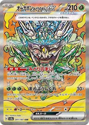 Pokemon Japan,SV8a: Terastal Fest ex,Teal Mask Ogerpon ex - 201/187,Holofoil,Special Art Rare,Near Mint