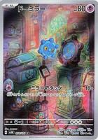 Pokemon Japan,SV5K: Wild Force,Bronzor - 074/071,Holofoil,Art Rare,Near Mint - Japanese