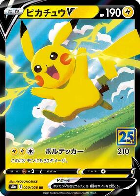 Pokemon Japan,S8a: 25th Anniversary Collection,Pikachu V - 020/028,Holofoil,Double Rare,Lightly Played