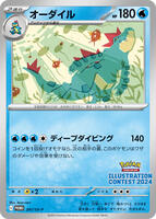 Pokemon Japan,SV-P Promotional Cards,Feraligatr - 241,Normal,Common,Near Mint - Japanese