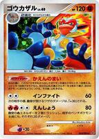 Pokemon Japan,Intense Fight in the Destroyed Sky,Infernape - 060/092,1st Edition Holofoil,Holo Rare,Near Mint - Japanese