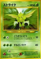 Pokemon Japan,Darkness, and to Light...,Scyther,Normal,Uncommon,Lightly Played - Japanese