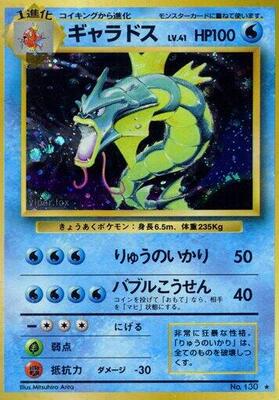 Pokemon Japan,Expansion Pack,Gyarados,Holofoil,Holo Rare,Damaged