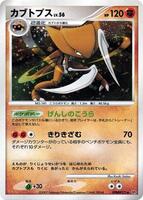 Pokemon Japan,DP4: Dawn Dash,Kabutops,1st Edition Holofoil,Holo Rare,Lightly Played - Japanese