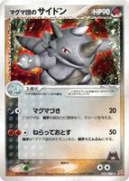 Pokemon Japan,Magma VS Aqua: Two Ambitions,Team Magma's Rhydon - 053/080,Unlimited Holofoil,Holo Rare,Moderately Played - Japanese