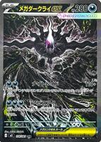 Pokemon Japan,M5: Abyss Eye,Mega Darkrai ex - 114/081,Holofoil,Special Art Rare,Near Mint - Japanese