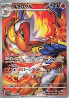 Pokemon Japan,SV5a: Crimson Haze,Infernape - 070/066,Holofoil,Art Rare,Near Mint - Japanese