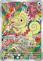Pokemon Japan,SV8: Super Electric Breaker,Kecleon - 118/106,Holofoil,Art Rare,Near Mint - Japanese