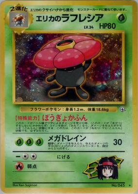 Pokemon Japan,Leaders' Stadium,Erika's Vileplume,Holofoil,Holo Rare,Near Mint
