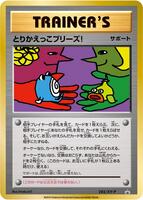 Pokemon Japan,XY-P: XY Promos,Trade Please! - 282/XY-P,Normal,Common,Near Mint - Japanese