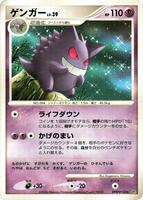 Pokemon Japan,DP1: Space-Time Creation,Gengar,Unlimited,Rare,Lightly Played - Japanese