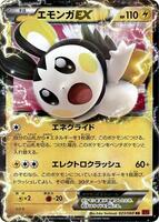 Pokemon Japan,XY-By: Collection Y,Emolga EX - 023/060,1st Edition Holofoil,Double Rare,Lightly Played - Japanese