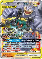 Pokemon Japan,SM12a: TAG TEAM GX: Tag All Stars,Marshadow & Machamp GX - 067/173,Holofoil,Double Rare,Near Mint - Japanese
