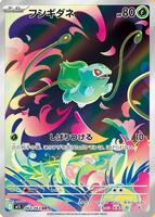 Pokemon Japan,m1L: Mega Brave,Bulbasaur - 064/063,Holofoil,Art Rare,Near Mint - Japanese
