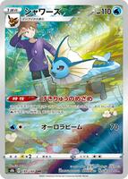 Pokemon Japan,S8b: VMAX Climax,Vaporeon - 189/184,Holofoil,Character Rare,Near Mint - Japanese