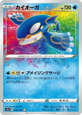 Pokemon Japan,S4a: Shiny Star V,Kyogre - 036/190,Holofoil,Amazing Rare,Near Mint