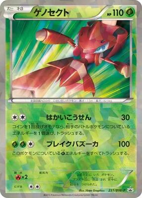 Pokemon Japan,BW-P Promotional cards,Genesect - 231/BW-P,Holofoil,None,Damaged