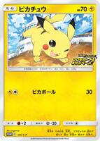 Pokemon Japan,S-P: Sword & Shield Promos,Pikachu - 125/S-P,Normal,Common,Lightly Played - Japanese