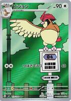 Pokemon Japan,SV3: Ruler of the Black Flame,Pidgeotto - 119/108,Holofoil,Art Rare,Near Mint - Japanese