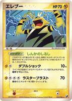 Pokemon Japan,Golden Sky, Silvery Ocean,Electabuzz - 033/106,1st Edition,Rare,Damaged - Japanese