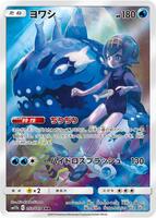 Pokemon Japan,SM11b: Dream League,Wishiwashi - 053/049,Holofoil,Character Rare,Near Mint - Japanese