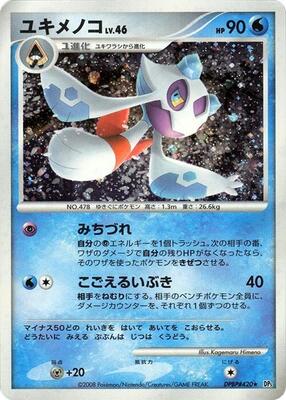 Pokemon Japan,DP5: Temple of Anger,Froslass,1st Edition Holofoil,Holo Rare,Moderately Played