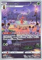 Pokemon Japan,S12a: VSTAR Universe,Kricketune - 174/172,Holofoil,Art Rare,Near Mint - Japanese